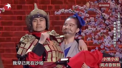 笑傲江湖第三季搞笑,江湖笑料连篇，笑星云集再现江湖风云